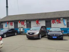 -传统菜农庄(皇姑路店)