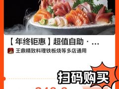 小铁板生烤牛舌-王鼎精致料理铁板烧(世博源店)