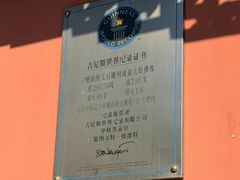 -玉佛苑