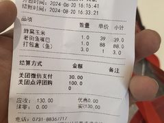 -老街鱼嘴巴(步步高新天地店)