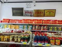 -桂香村(护国寺店)