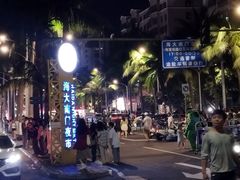 -海大南门夜市(海富街店)