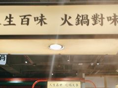 -犊门火锅(长沙五一广场总店)