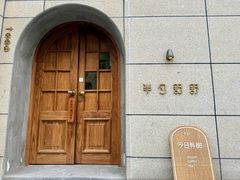-半勺舒舒(太乙店)