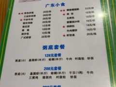 -盈田盈粥庄(博山东路店)
