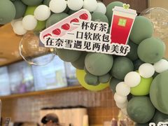 -奈雪的茶(领展中心城店)