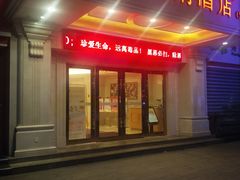 -维也纳智好酒店(深圳罗湖口岸国贸火车站店)