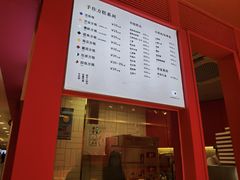 -阮大兴糕团(日月光中心店)