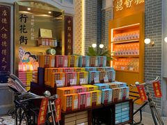 -点都德(北京路贰店)