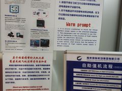 -常州奔牛国际机场