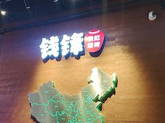 -钱锋炭缸烧烤(南湖大路总店)