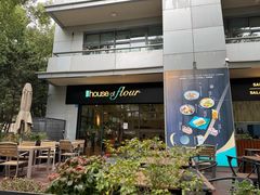 -榖屋house of flour(张江首店)