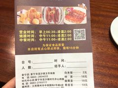 菜单-彩景大茶楼(平湖店)