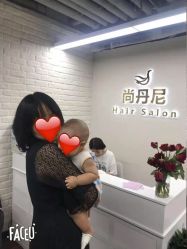 -尚丹尼造型