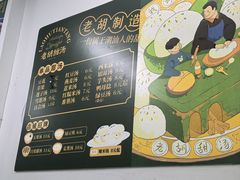 -老胡甜汤(龙眼店)