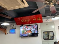大堂-美味斋(西北街店)