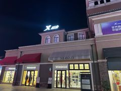 -王府井奥莱棋盘山小镇