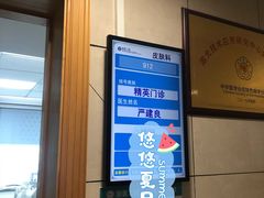 -浙江大学医学院附属第二医院(解放路院区)