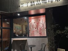 -Carpe Diem精酿空间
