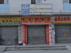 -RELX悦刻电子烟专卖店(光年汇店)