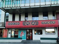 -阿诚市井潮汕菜(金台路店)