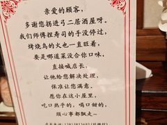 -弓二·烧鸟居酒屋(财富购物中心店)