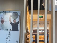 -味太助·银饭食堂(中华城店)