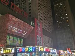 -万达广场(沈阳铁西店)