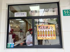 -法华汤包馆(法华镇路店)