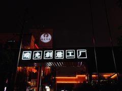 门面-boundaries籬苑(瑞光创意工厂-贰号院店)