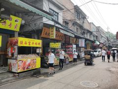 -马文章胖子甑糕(洒金桥店)