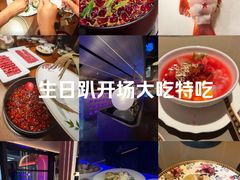 -豹豹私房火锅(侨城坊店)