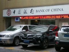 -中国银行自助银行(上海市卢湾支行营业部)