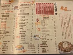 菜单-永盈茶餐厅(江南大道中店)
