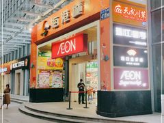 -海港城购物中心