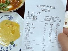 -哈尔滨大水饺(船山路店)