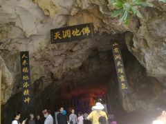 -佛爷洞旅游景区