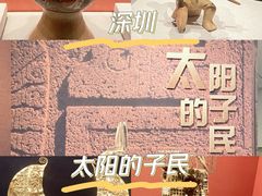 -南山博物馆