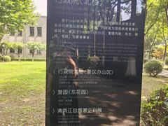 -南京中国近代史遗址博物馆(南京总统府)