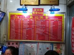 -易记皮肚面(明瓦廊店)