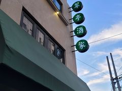 -翠亭酒家(山西南路店)