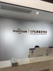 点击看大图 -杭州米兰柏羽医疗美容医院