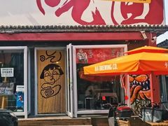 门面-鼓楼吃面·肉啃肉(南锣鼓巷店)