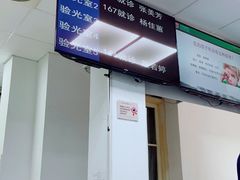 -上海市眼病防治中心(康定路院区)