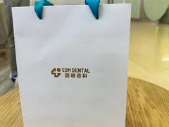-固瑞齿科(国贸门诊店)