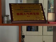 -百家康养生馆(龙口西店)