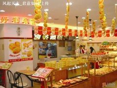 好利来(奉天店)&nbsp;-好利来(奉天店)