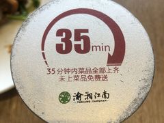 -渝湘江南(律纬路店)