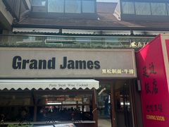 -Grand James·地中海bistro(百家湖1912店)