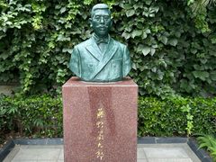 -北京鲁迅博物馆(北京新文化运动纪念馆鲁博馆区)